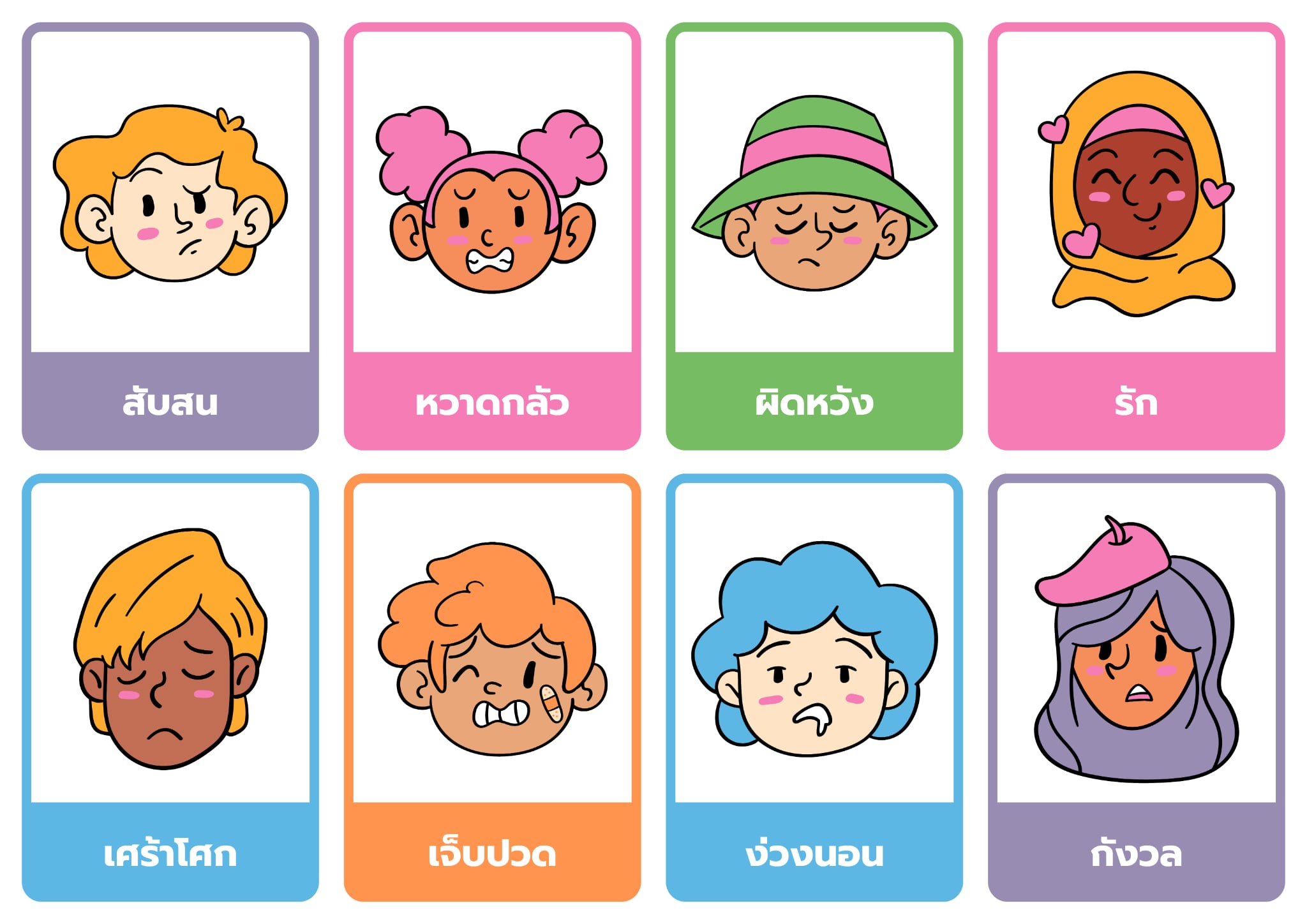ภาพประกอบแบบคัดกรอง