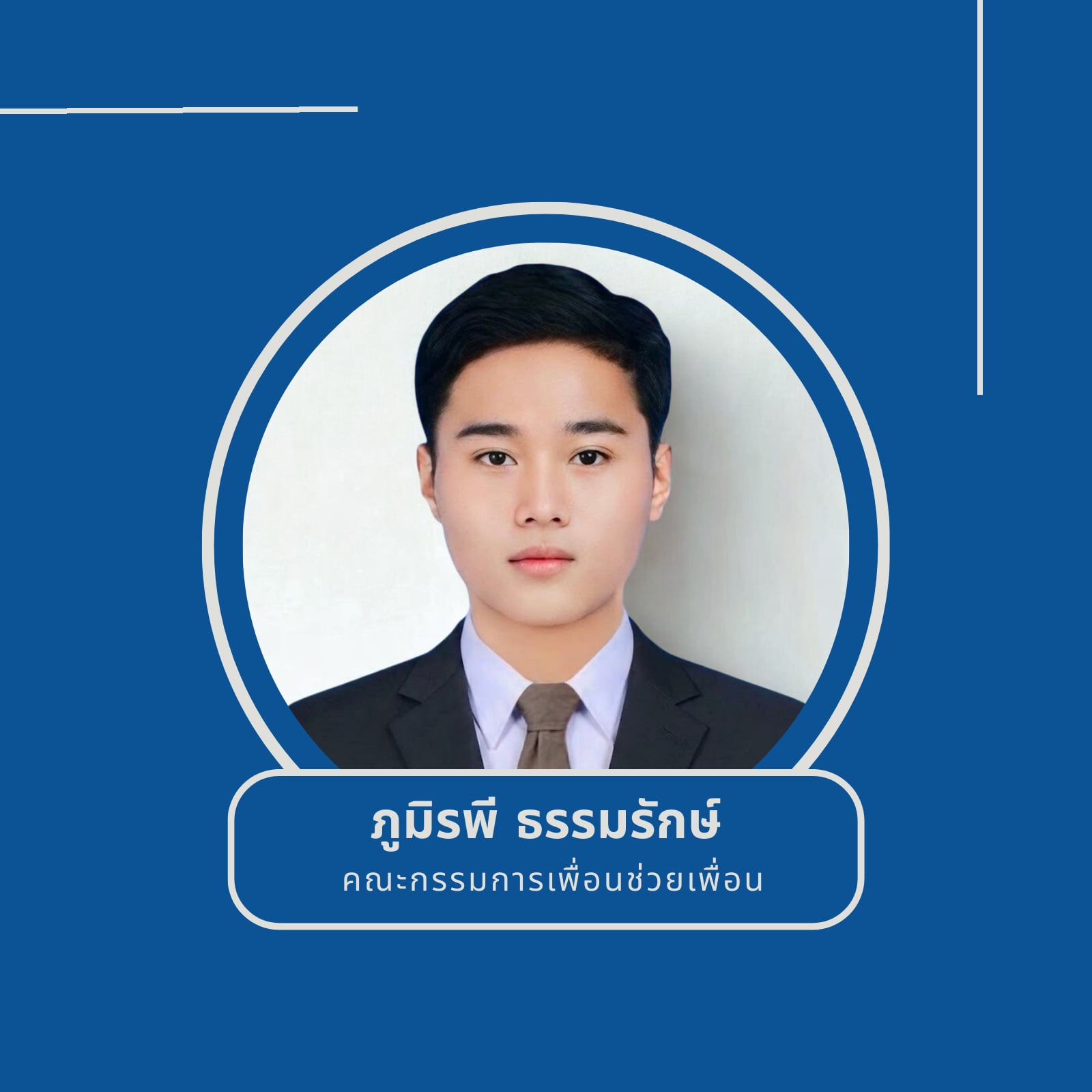 Profile