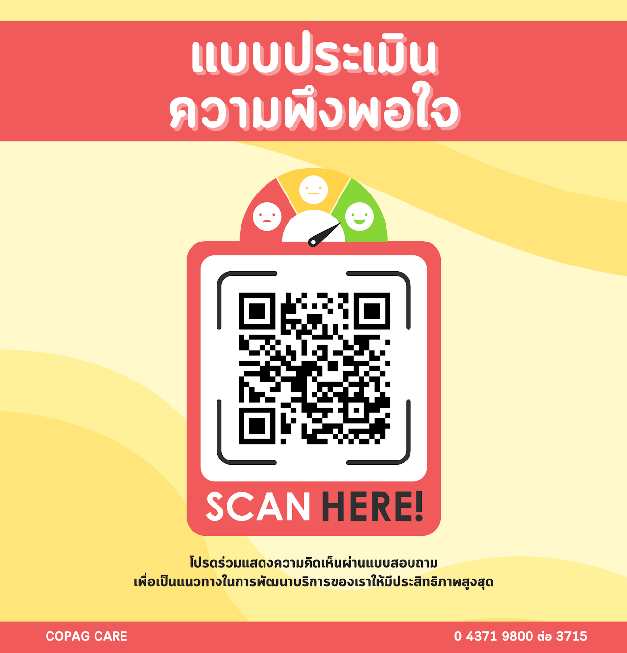 ภาพประกอบแบบประเมิน