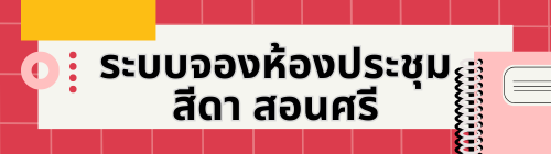 ระบบนิเทศนิสิตฝึกงาน